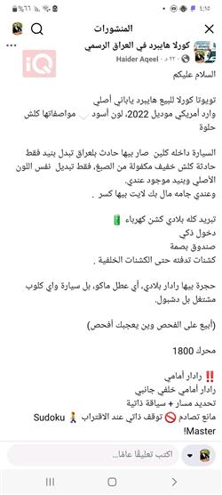 تويوتا كورولا